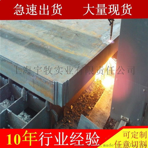 钢板切割加工 上海宇牧铁板加工厂